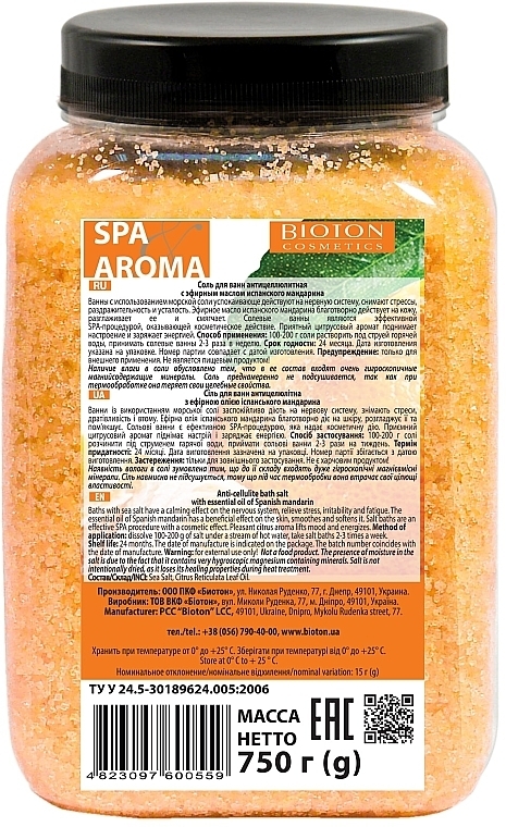 Anti-Cellulite Bath Sea Salt - Bioton Cosmetics Spa & Aroma — photo N2