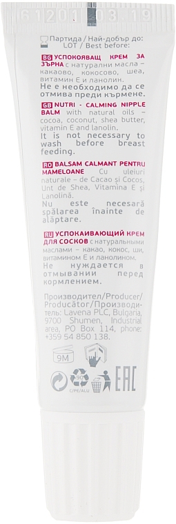 Soothing Nipple Cream - Maternea Nutri-Calming Nipple Balm — photo N2