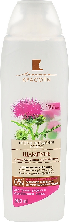 Anti Hair Loss Shampoo with Olive & Burdock Oil - Beauty Line — photo N2