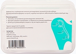 Refreshing Dental Floss, 50 pcs - Manorm — photo N2