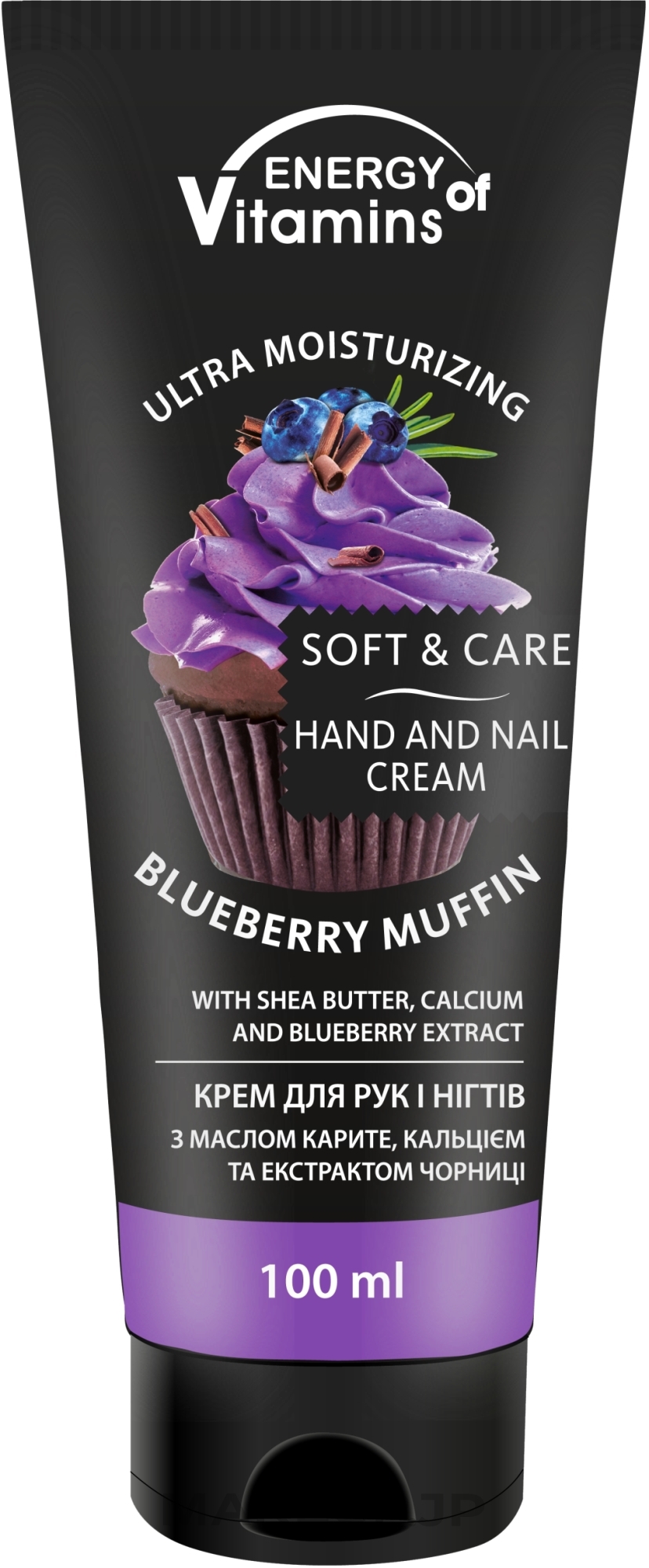 Blueberry Muffin Hand & Nail Cream - Energy of Vitamins Soft & Care Blueberry Muffin Cream For Hands And Nails — photo 100 ml