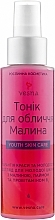 Raspberry Tonic - Vesna Yoth Skin Care — photo N1