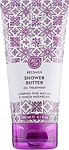 Arctic Purity Shower Butter - MDS Spa&Beauty Arctic Purity Shower Butter — photo N1