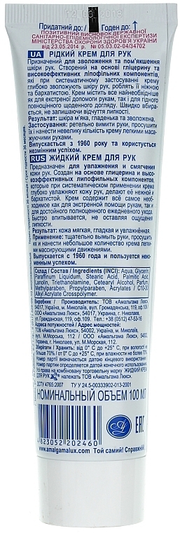 Liquid Hand Cream - Amalgama Lux (tube) — photo N4