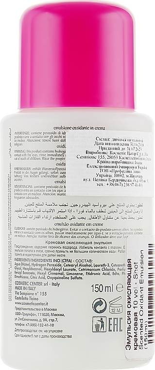 Creamy Oxidant Emulsion 10 vol - Shot Scented Oxidant Emulsion — photo N5