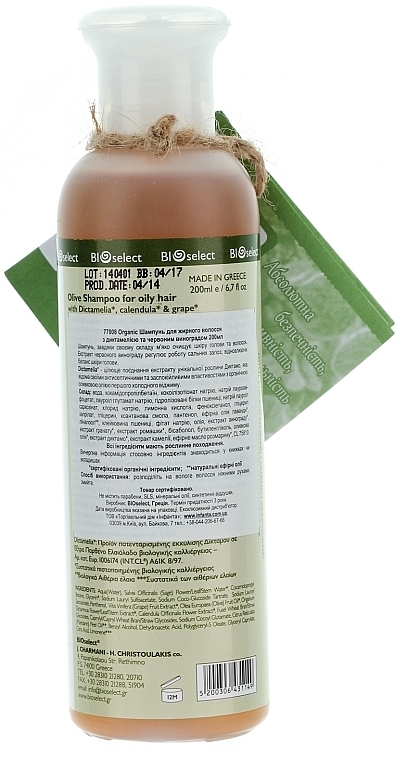 Dictamelia & Red Grapes Shampoo - BIOselect Olive Shampoo For Oily Hair — photo N2