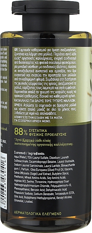 Olive Shampoo - Mea Natura Olive Shampoo — photo N2