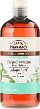 Shower Gel "Lotus and Jasmine" - Green Pharmacy Shower Gel Lotus and Jasmine — photo N1