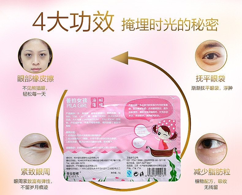 Eye Patches - Pilaten Pila Girl Seaweed Eye Mask — photo N4