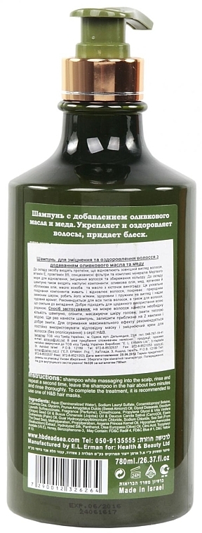 Olive & Honey Shampoo - Health And Beauty Olive Oil & Honey Shampoo for Strong Shiny Hair — photo N28