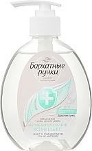 Fragrances, Perfumes, Cosmetics Liquid Cream Soap "Antibacterial Complex" - Silky Hands