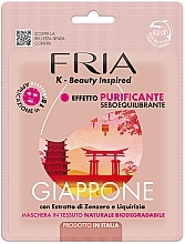 Fragrances, Perfumes, Cosmetics Japan Facial Cleansing Mask - Fria