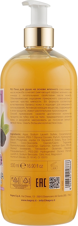 Fig & Jojoba Oil Shower Gel - KayPro Kay Bath Shower Gel — photo N2