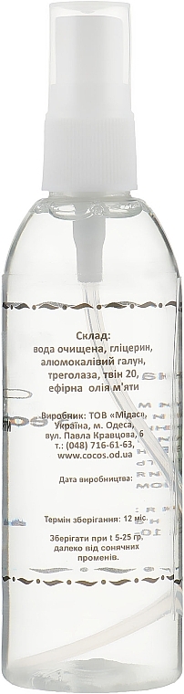 Deodorant Spray with Mint Essential Oil "Alunite" - Cocos — photo N4