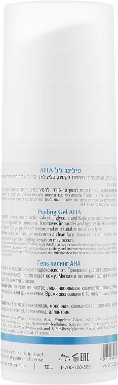 Cleansing Peeling Gel - ONmacabim Oxygen Line Peeling Gel AHA — photo N5