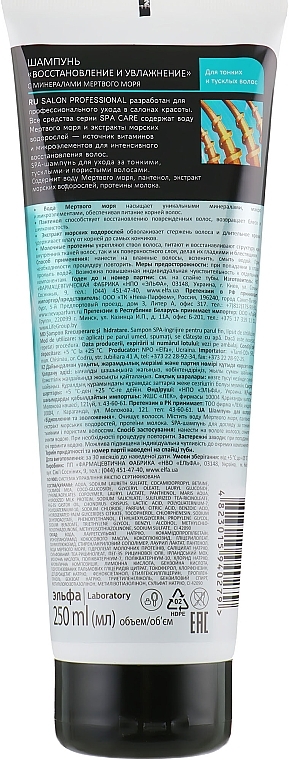 Thin, Dull & Porous Hair Shampoo - Salon Professional Spa Care Moisture Shampoo — photo N2