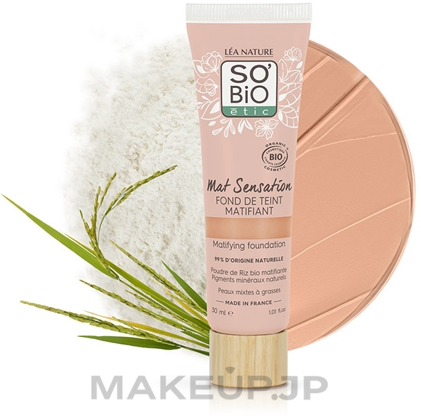 So'Bio Etic Mat Sensation - So'Bio Etic Mat Sensation — photo 20 - Rose Beige