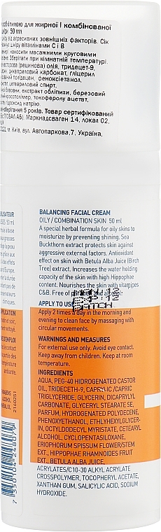 Sea Buckthorn Face Cream for Oily & Combination Skin - Celenes Sea Buckthorn Balancing Facial Cream Oily and Combination Skin — photo N2