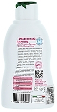 Strengthening Shampoo - Natura House Cucciolo Mamy Shampoo — photo N2