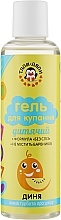 Baby Bathing Gel "Melon" - Beauty & Health Tiapi-Liapi — photo N1