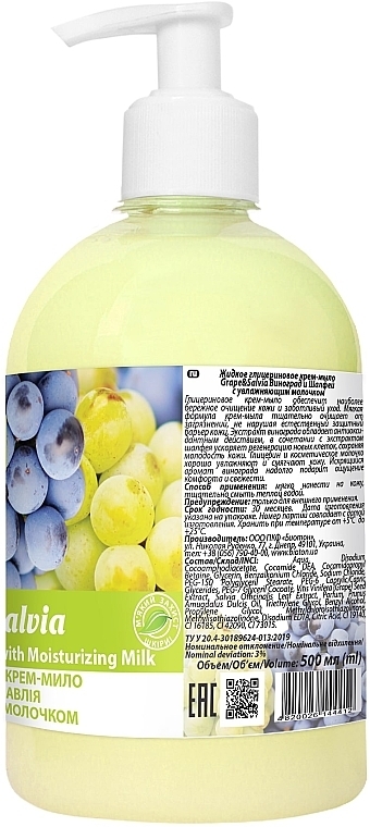 Liquid Cream Soap "Grape & Sage" - Bioton Cosmetics Active Fruits Grape & Salvia Soap — photo N2