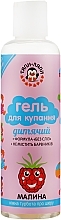 Baby Bathing Gel 'Raspberry' - Beauty & Health Tiapi-Liapi — photo N1