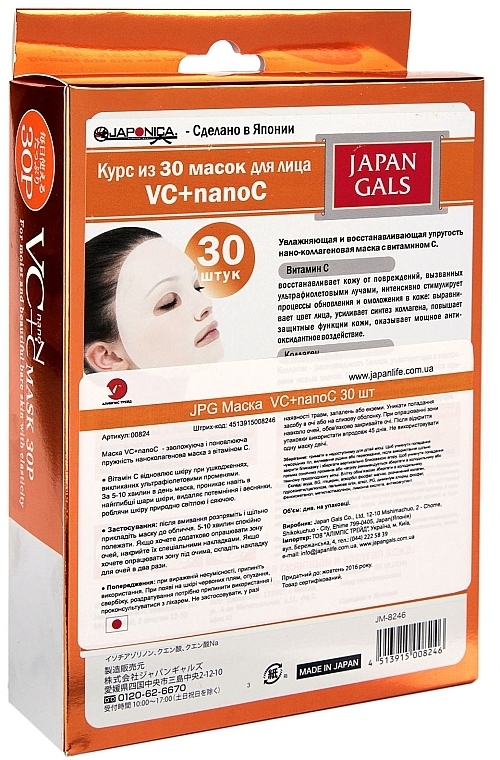 Vitamin C + Nano Collagen Face Mask - Japan Gals VC+nanoC — photo N2