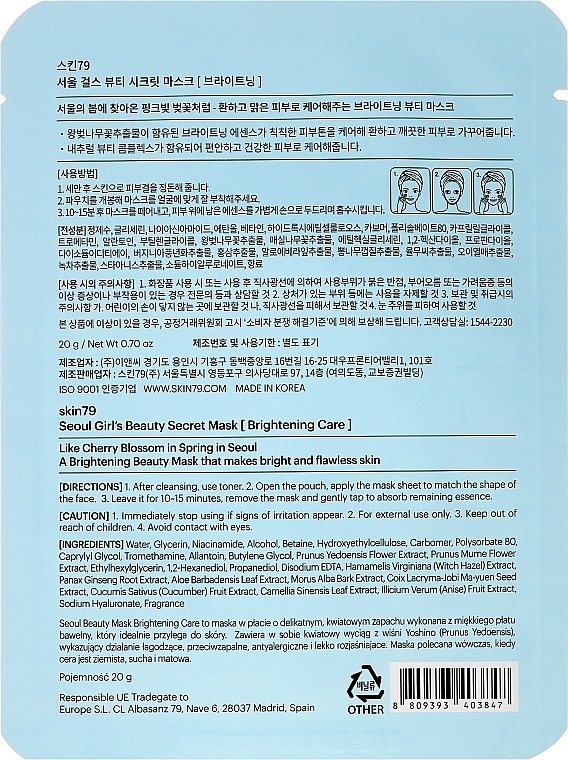 Brightening Face Sheet Mask - Skin79 Seoul Girl's Beauty Secret Mask Brightening — photo N2