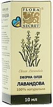 Lavender Essential Oil - Flora Secret — photo N2