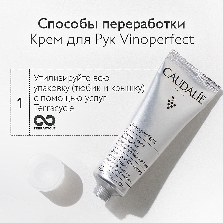 Hand Cream - Caudalie Vinoperfect Dark Spot Correcting Hand Cream — photo N6