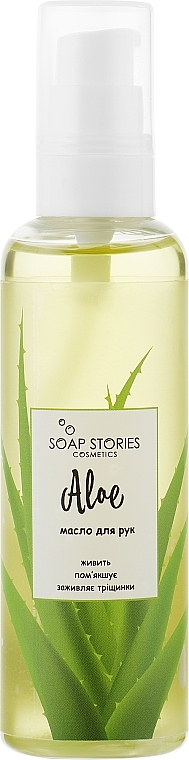 Grape Seed & Aloe Hand Oil - Soap Stories Grape Seed Hand Oil — photo N1