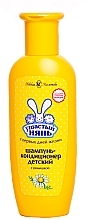 Fragrances, Perfumes, Cosmetics Kids Chamomile Shampoo-Conditioner - Ushastyi nian