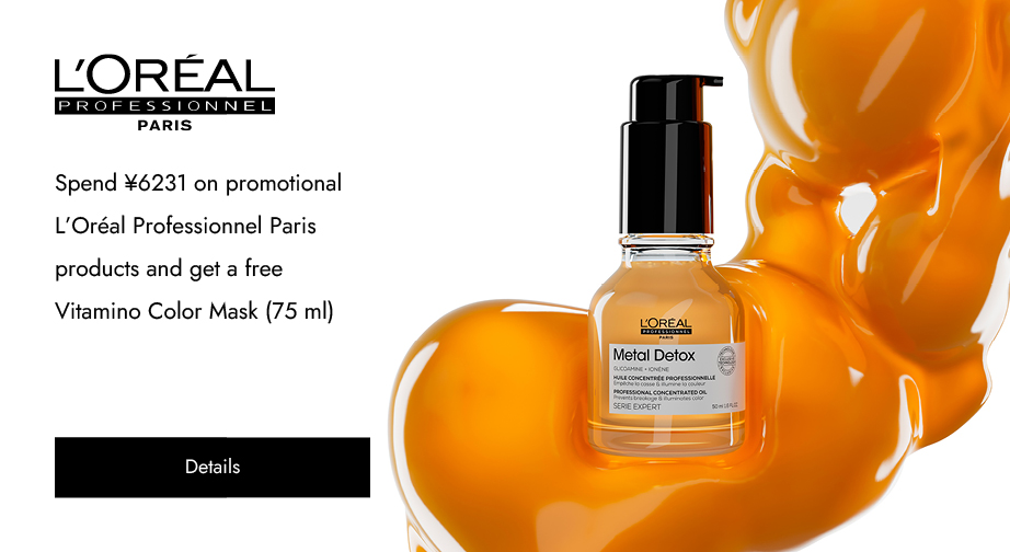 Special Offers from L'Oreal Professionnel