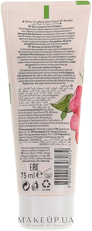 Hand Cream - My Rose Hand Cream — photo N3