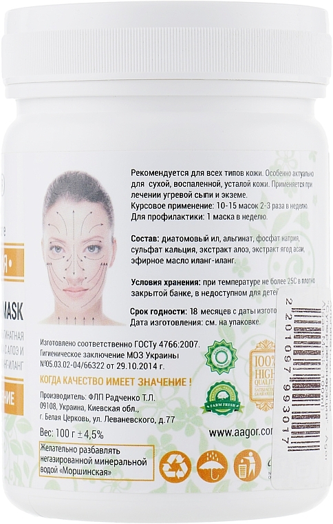 Alginate Mask 'Super-Regeneration' - Agor Algae Mask — photo N6