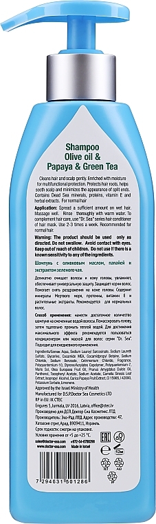 Olive, Papaya & Green Tea Shampoo - Dr. Sea Shampoo Olive & Papaya & Green Tea — photo N2