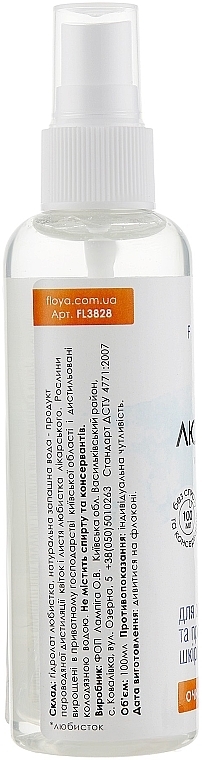 Lovage Hydrolate - Floya — photo N2