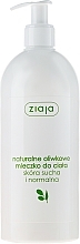 Fragrances, Perfumes, Cosmetics Body Lotion "Natural Olive" - Ziaja Olive Natural Body Lotion 