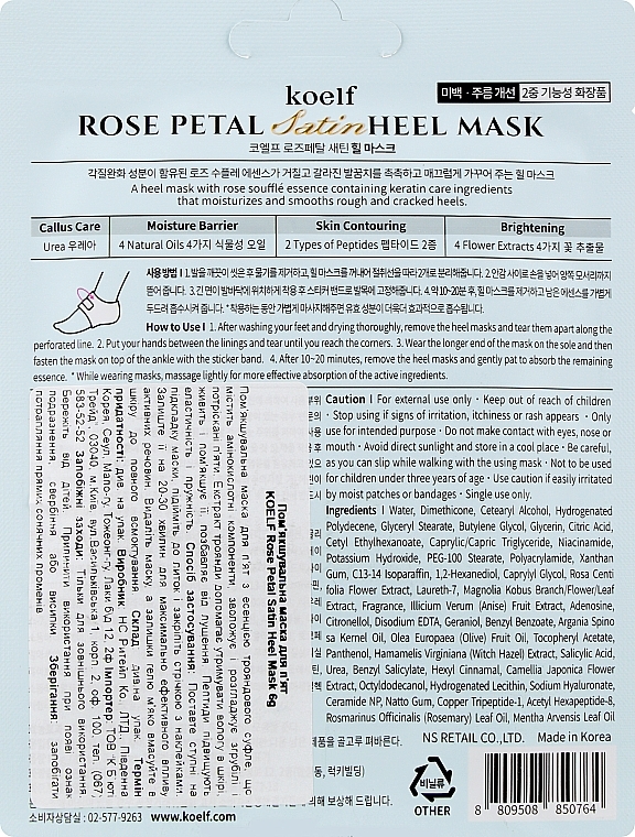 Softening Heel Mask - Petitfee&Koelf Rose Petal Satin Heel Mask — photo N2