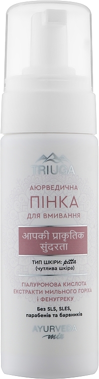 Face Cleansing Foam for Sensitive Skin - Triuga Ayurveda Foam For Washing — photo N1