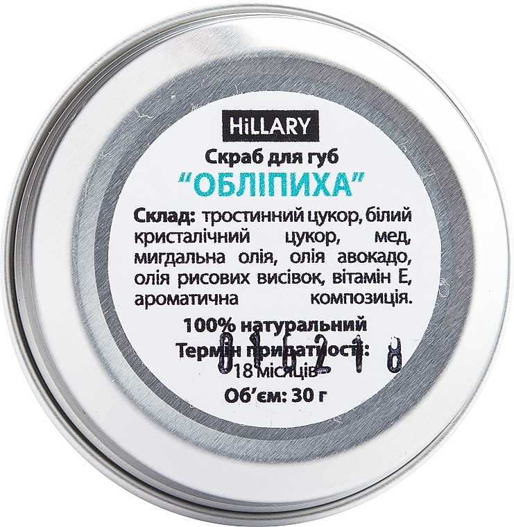 Sugar Lip Scrub "Sea Buckthorn" - Hillary Lip Scrub — photo N3