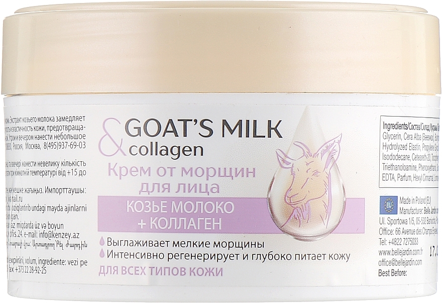 Anti-Wrinkle Cream - Belle Jardin Cream Goat’s Milk — photo N2