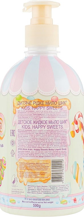 Baby Gel Soap 2in1 with Panthenol & Glycerin "Funny Sweets" - Shik Kids Happy Sweets — photo N5