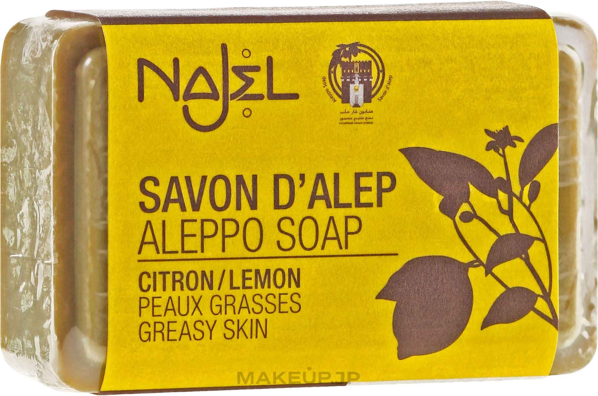 Aleppo Soap "Lemon" - Najel Aleppo Soap Invigorating Soap With Lemon — photo 100 g