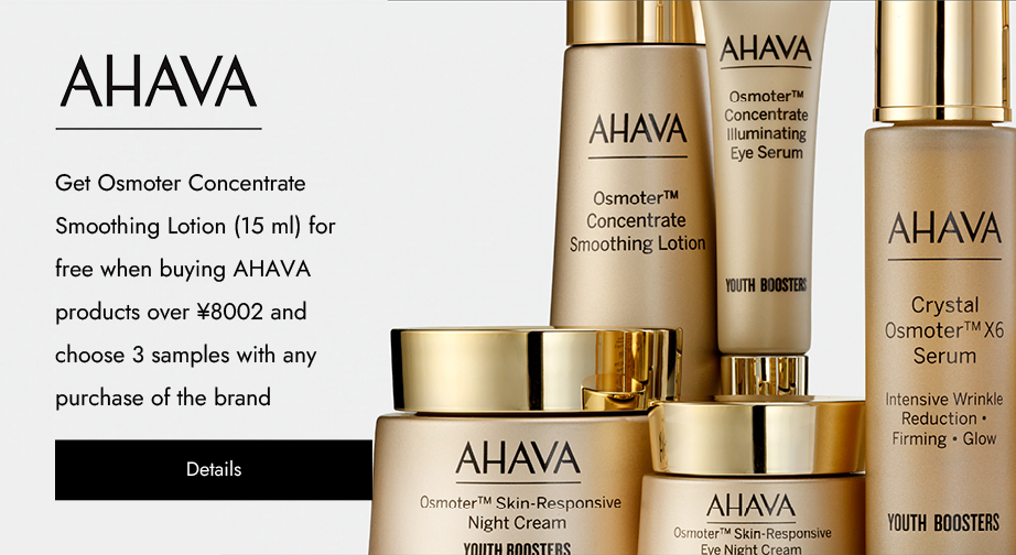 Special Offers from AHAVA