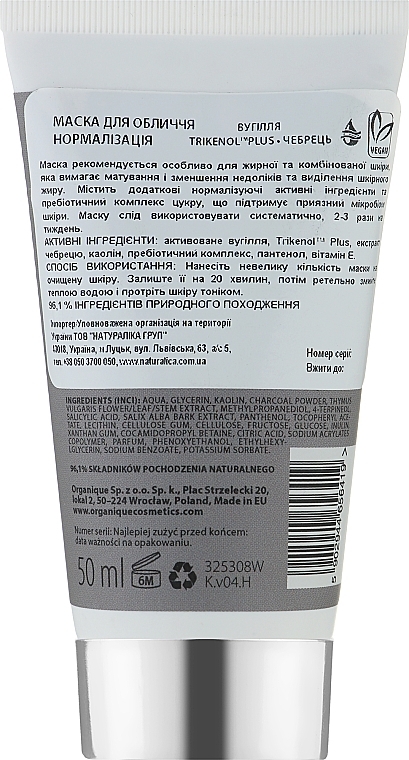 Mattifying Mask for Oily & Combination Skin - Organique Basic Care Face Mask Normalization Norbon — photo N4