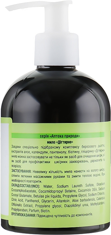 Liquid Tar Soap - Flora-Pharm — photo N2