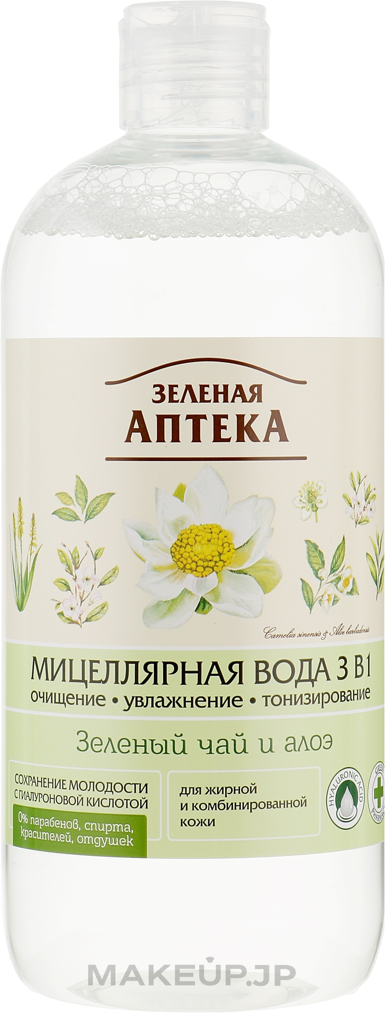 3-in-1 Micellar Water "Green Tea & Aloe" for Oily & Combination Skin - Green Pharmacy — photo 500 ml