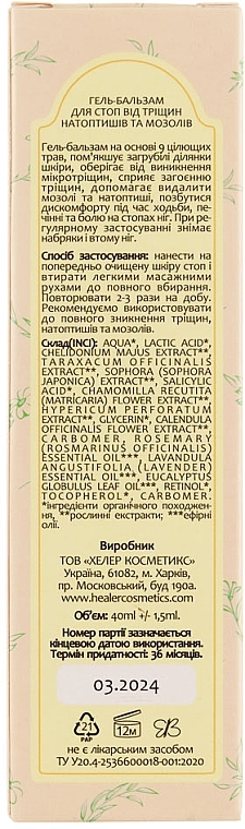 Anti Crack, Corn & Callus Gel Balm - Narodnyy tselitel — photo N4