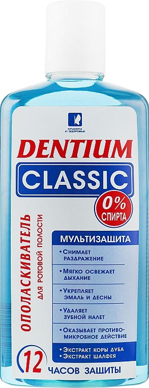 Classic Mouthwash - Beauty & Health — photo N3